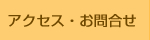 藤崎ハリ治療院 藤崎治療院のアクセス.地図.お問合せ